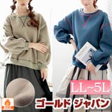 大きいサイズレディース トップス スウェット | GOLDJAPAN　大きいサイズ専門店 | 詳細画像1 