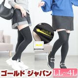 大きいサイズレディース 靴下 ニーハイソックス | GOLDJAPAN　大きいサイズ専門店 | 詳細画像1 