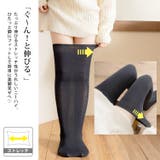 大きいサイズレディース 靴下 ニーハイソックス | GOLDJAPAN　大きいサイズ専門店 | 詳細画像3 