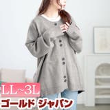 大きいサイズレディース トップス アウター | GOLDJAPAN　大きいサイズ専門店 | 詳細画像1 