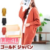 大きいサイズレディース アウター カーディガン | GOLDJAPAN　大きいサイズ専門店 | 詳細画像1 