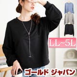 大きいサイズレディース トップス スウェット | GOLDJAPAN　大きいサイズ専門店 | 詳細画像1 