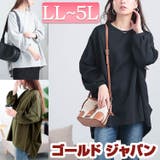 大きいサイズレディース チュニック タック入りテールカットコクーンチュニック | GOLDJAPAN　大きいサイズ専門店 | 詳細画像1 