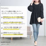 大きいサイズレディース チュニック シャーリングビスチェドッキングチュニック | GOLDJAPAN 大きいサイズ専門店 | 詳細画像2