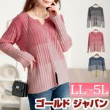 大きいサイズレディース トップス ニット | GOLDJAPAN　大きいサイズ専門店 | 詳細画像1 