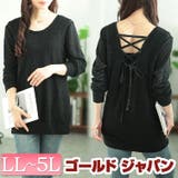 大きいサイズレディース トップス ニット | GOLDJAPAN　大きいサイズ専門店 | 詳細画像1 