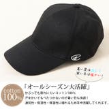大きいサイズレディース キャップ 帽子 | GOLDJAPAN 大きいサイズ専門店 | 詳細画像6