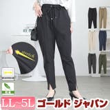 大きいサイズレディース パンツ ズボン | GOLDJAPAN 大きいサイズ専門店 | 詳細画像1