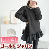 大きいサイズレディース トップス ラメシャギー付きアシメフリルトップス | GOLDJAPAN　大きいサイズ専門店 | 詳細画像1 