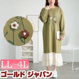 大きいサイズレディース ワンピース 裾レースフラワーモチーフスウェットワンピース | GOLDJAPAN　大きいサイズ専門店 | 詳細画像1 