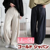 大きいサイズレディース パンツ ズボン | GOLDJAPAN　大きいサイズ専門店 | 詳細画像1 