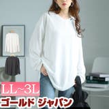 大きいサイズレディース トップス カットソー | GOLDJAPAN　大きいサイズ専門店 | 詳細画像1 