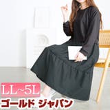 大きいサイズレディース ワンピース ティアードドッキングワンピース | GOLDJAPAN　大きいサイズ専門店 | 詳細画像1 