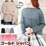 大きいサイズレディース トップス カットソー | GOLDJAPAN　大きいサイズ専門店 | 詳細画像1 