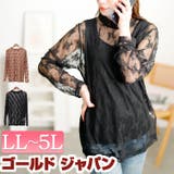 大きいサイズレディース トップス カットソー | GOLDJAPAN 大きいサイズ専門店 | 詳細画像1