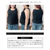 大きいサイズレディース トップス インナー | GOLDJAPAN 大きいサイズ専門店 | 詳細画像15