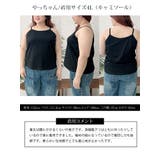 大きいサイズレディース トップス インナー | GOLDJAPAN 大きいサイズ専門店 | 詳細画像16