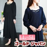 大きいサイズレディース ワンピース 胸元タックパール付きフレアワンピース | GOLDJAPAN 大きいサイズ専門店 | 詳細画像1