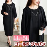 大きいサイズレディース ワンピース ネックレスチャーム付きラグランワンピース | GOLDJAPAN　大きいサイズ専門店 | 詳細画像1 