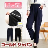大きいサイズレディース パンツ ズボン | GOLDJAPAN　大きいサイズ専門店 | 詳細画像1 