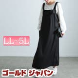 大きいサイズレディース ワンピース ジャンパースカート | GOLDJAPAN　大きいサイズ専門店 | 詳細画像1 