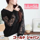 大きいサイズレディース トップス ニット | GOLDJAPAN 大きいサイズ専門店 | 詳細画像1
