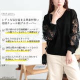 大きいサイズレディース トップス ニット | GOLDJAPAN 大きいサイズ専門店 | 詳細画像2