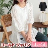 大きいサイズレディース トップス カットソー | GOLDJAPAN 大きいサイズ専門店 | 詳細画像1