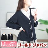 大きいサイズレディース トップス カーディガン | GOLDJAPAN 大きいサイズ専門店 | 詳細画像1
