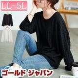 大きいサイズレディース トップス カットソー | GOLDJAPAN　大きいサイズ専門店 | 詳細画像1 