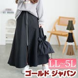 大きいサイズレディース ボトムス スカート | GOLDJAPAN 大きいサイズ専門店 | 詳細画像1