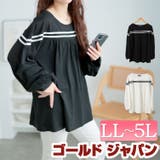大きいサイズ レディース トップス | GOLDJAPAN　大きいサイズ専門店 | 詳細画像1 