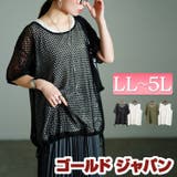 大きいサイズ レディース トップス | GOLDJAPAN　大きいサイズ専門店 | 詳細画像1 