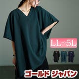 大きいサイズ レディース チュニック | GOLDJAPAN 大きいサイズ専門店 | 詳細画像1