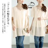 大きいサイズ レディース チュニック | GOLDJAPAN 大きいサイズ専門店 | 詳細画像3