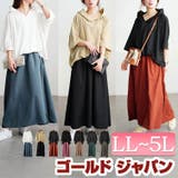 大きいサイズ レディース ワンピース | GOLDJAPAN　大きいサイズ専門店 | 詳細画像1 