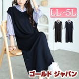 大きいサイズ レディース ワンピース | GOLDJAPAN 大きいサイズ専門店 | 詳細画像1