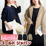 大きいサイズ レディース アウター | GOLDJAPAN 大きいサイズ専門店 | 詳細画像1