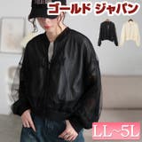 大きいサイズ レディース アウター | GOLDJAPAN 大きいサイズ専門店 | 詳細画像1