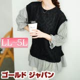 大きいサイズ レディース トップス | GOLDJAPAN　大きいサイズ専門店 | 詳細画像1 