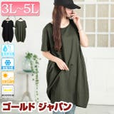 大きいサイズ レディース チュニック | GOLDJAPAN 大きいサイズ専門店 | 詳細画像1