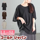 大きいサイズ レディース トップス | GOLDJAPAN　大きいサイズ専門店 | 詳細画像1 