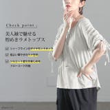 大きいサイズ レディース トップス | GOLDJAPAN　大きいサイズ専門店 | 詳細画像2 