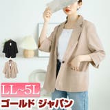大きいサイズ レディース ジャケット | GOLDJAPAN 大きいサイズ専門店 | 詳細画像1