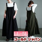 大きいサイズ レディース ワンピース | GOLDJAPAN 大きいサイズ専門店 | 詳細画像1