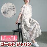 大きいサイズ レディース ワンピース | GOLDJAPAN 大きいサイズ専門店 | 詳細画像1