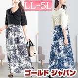 大きいサイズ レディース ワンピース | GOLDJAPAN　大きいサイズ専門店 | 詳細画像1 