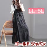 大きいサイズ レディース ワンピース | GOLDJAPAN　大きいサイズ専門店 | 詳細画像1 