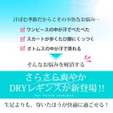 大きいサイズ レディース レギンス | GOLDJAPAN 大きいサイズ専門店 | 詳細画像2