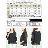 大きいサイズ レディース トップス | GOLDJAPAN 大きいサイズ専門店 | 詳細画像17
